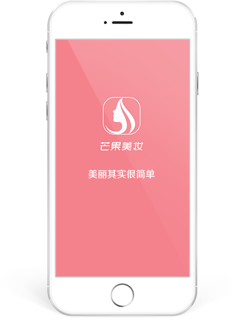 芒果美妆