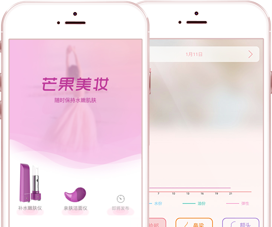 芒果美妆